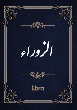 Show details for السیاساتالمدنیة Show details for السیاساتالمدنیة