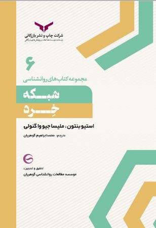 Show details for شبکه خرد Show details for شبکه خرد