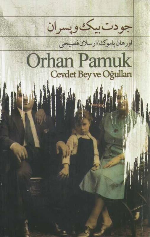 Picture of جودت بیک و پسران