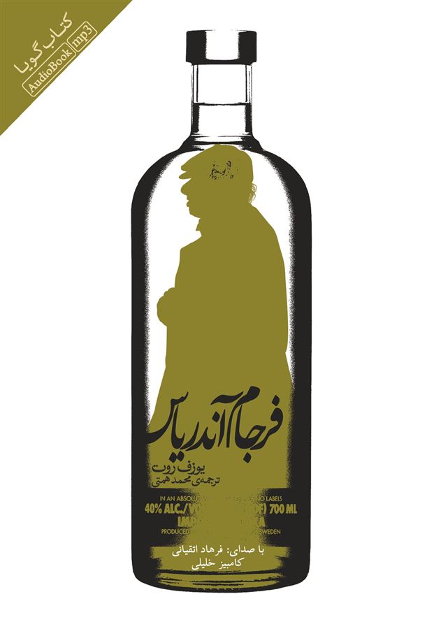 تصویر فرجام آندریاس