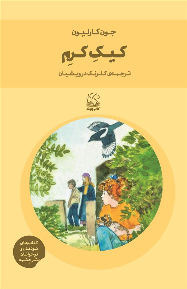 Picture of کیک کرم