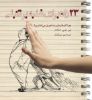 Picture of 23 راه برای غلبه بر تنبلی: چرا کارهایمان را به تعویق می‌اندازیم؟