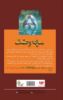 Picture of سایه وحشت (جلد 12): نفرین اردوگاه دریاچه یخی