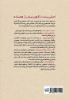Picture of کتاب جامع آداب معاشرت: سیر تا پیاز آداب غذاخوردن در رستوران (جلد 2)