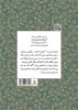 Picture of مجموعه داستان‌های شاهنامه (جلد 5): پسران فریدون