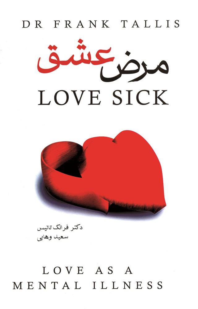 Picture of مرض عشق: آیا عشق یک بیماری روانی است؟