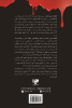 Picture of خاطرات خون‌آشام (جلد 2): کشمکش