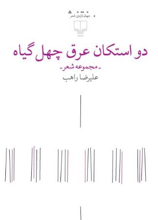 Show details for دو استکان عرق چهلگیاه Show details for دو استکان عرق چهلگیاه