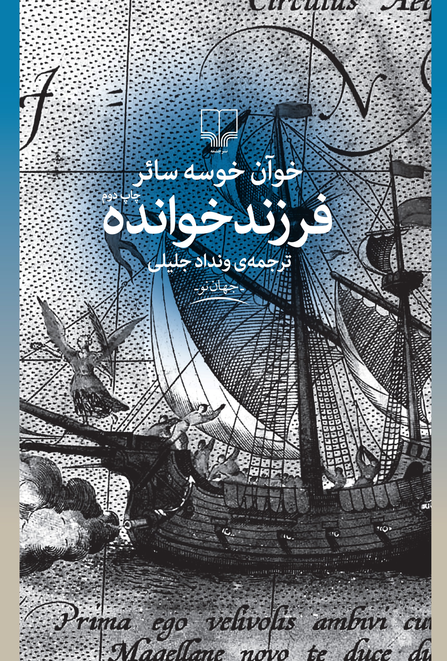 تصویر فرزندخوانده
