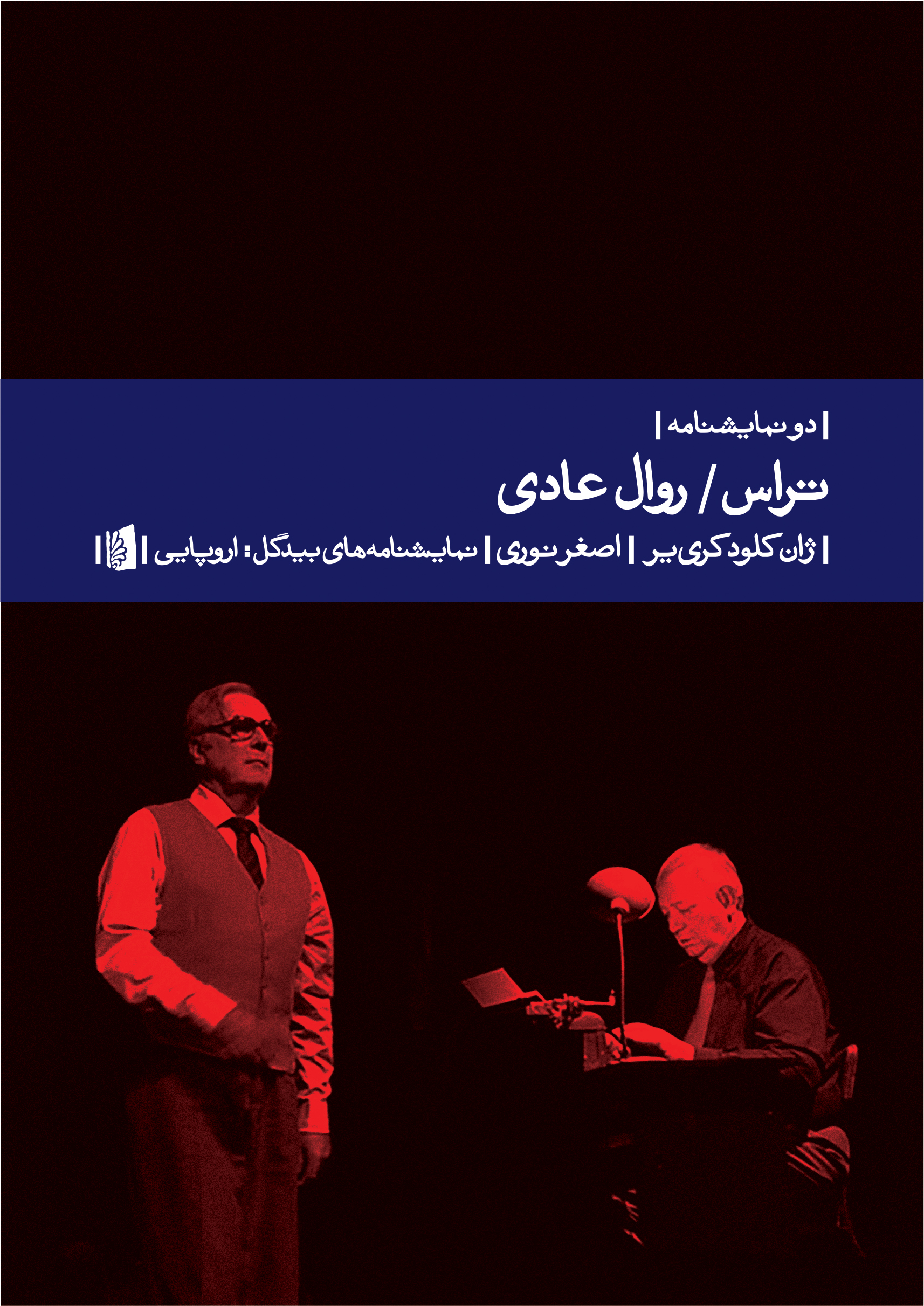 Picture of تراس/ روال عادی