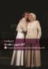 Picture of اتاق عروس و سهم زن