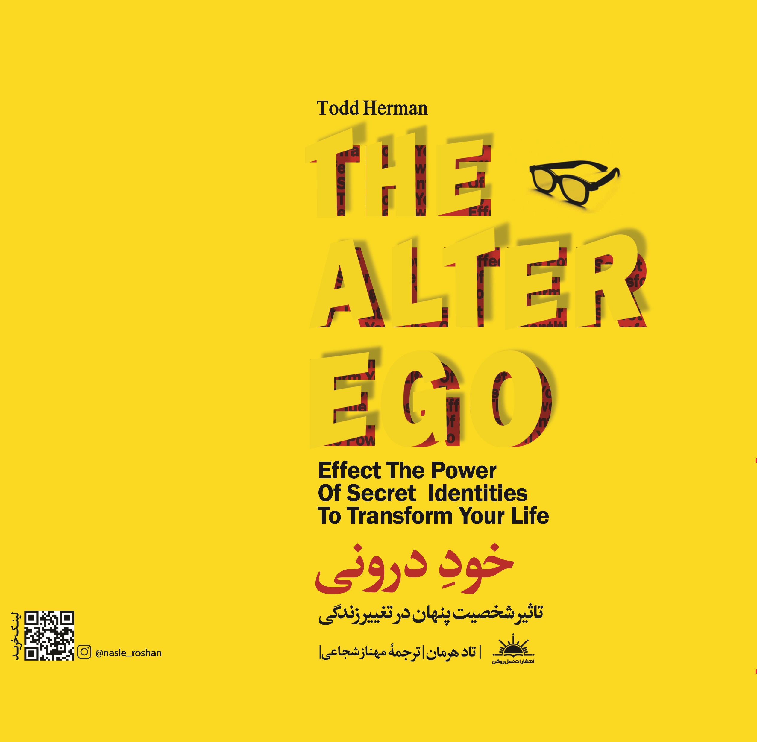 Picture of خود درونی: تاثیر شخصیت پنهان در تغییر زندگی