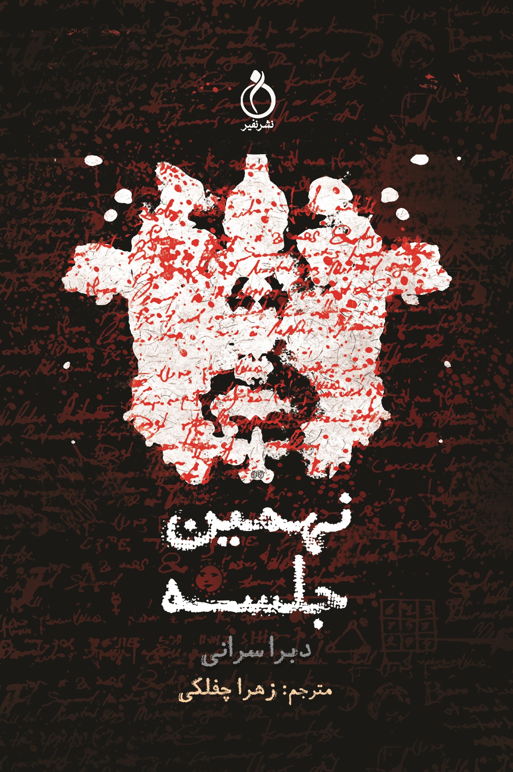 Picture of نهمین جلسه