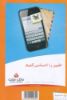 مجله فرهنگی و هنری بخارا/مجله بخارا شماره 92/bcover.jpg