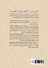 Picture of کتاب جامع آداب معاشرت: دعوتنامه‌ها و اعلامیه‌ها