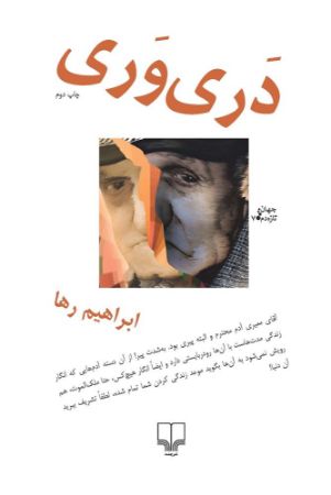 Show details for دریوری Show details for دریوری