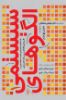 مؤسسه فرهنگی آرمان رشد/الگوهای سیستمی 1/Cover.jpg
