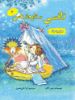 مؤسسه فرهنگی آرمان رشد/نانسی ستاره شناس/cover.jpg