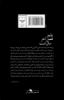 چشمه/پاییز فصل آخر سال است/‌Bcover.jpg