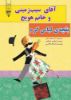 گیوا/آقای سیب زمینی و خانم هویج (بقچه‌ی لباس گرم)/Cover.jpg