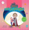 انتشارات دکسا/عشق مهمترین توانایی من است/Cover.jpg