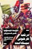 هیرمند/در شب هر خونی سیاه است/Cover.jpg