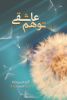 شقایق/توهم عاشقی/Cover.jpg